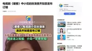 暖春小花昨日结婚，新郎又矮又宽，婚车是公交车，网友：吃相难看