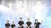 暑期档影片《南京照相馆》主创来渝：让我们替先辈们好好地活