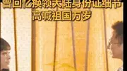 千百惠曾谈换领身份证时喊祖国万岁！儿子起名饱含爱国深意！
