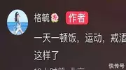 男演员暴瘦引热议，妻子回应内情，沈腾躺枪成焦点