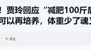 43岁的贾玲官宣喜讯！“消失”一年后，终于等到这一天，全网恭喜