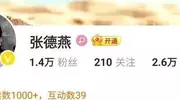 宁云祥宣布退出德云社，并公布了三个原因