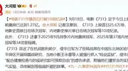731刚上映，担心的事情发生了，观众真实影评，才是大家看的理由