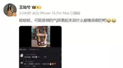 杜淳妻子王灿回应假包质疑，幽默自侃式回应引热议！