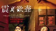 国庆档票房前3：《志愿军》第1，第2是它，《震耳欲聋》或是黑马