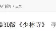 越扒越有！释永信“翻车”早有预兆，周星驰和李连杰的预言成真了