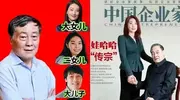 官方撑腰：杭州专班锁死46%股权冻结18亿！幸好宗馥莉不是善茬！