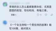 李湘不再隐忍！坦白与释永信真实关系，亲吻照终于真相大白