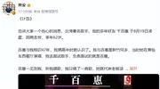 62岁甜歌天后千百惠突然离世，最后露面照曝光！