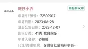 三败俱伤，是谁给了旺仔小乔胡闹的勇气？