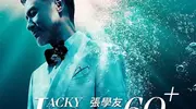 张学友巡回演唱会再度返场成都，将在10月连唱三天
