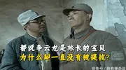 《亮剑》为什么都说李云龙是旅长的宝贝，却一直没有被提拔？