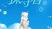旺仔小乔不露脸演唱会票价比肩一线明星，她的真实模样被扒了出来