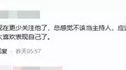 央视名嘴突然消失，网友吵翻了，一家三口在国外经历了啥。