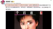 噩耗！歌手千百惠去世，58岁时患病发胖离婚，生前遗憾祖国未统一