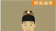 原创大名鼎鼎的崇祯帝是怎么死的，年仅35岁，人生凄惨啊