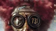 举国期待的《731》，却被1人举报撤档，网友怒扒其身份