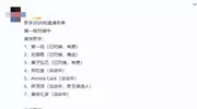 《歌手2026》拟邀阵容曝光：新老交替，如果她参加大概率会是歌王