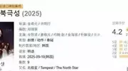 全智贤塌房揭迪士尼“文化陷阱”：这波操作太骚了！