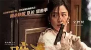 全智贤《暴风圈》：光环下的争议与反思