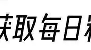 张晋和李连杰告诉我们 夫妻还是原配的好 网友：无人陪护是他应得的