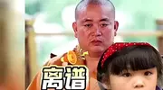 李湘发文回应多年前采访释永信，解释了两人的关系，与女儿无关！
