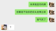 黄一鸣再晒与王思聪聊天记录，男方承认亲生女儿，可惜态度敷衍