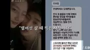 李镇浩质疑金赛纶恋情,2019年另有男友,金秀贤知道吗