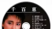 6月还在直播带货的千百惠，8月19日就走了？