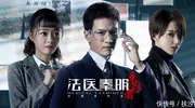 央视首播！24集真实刑侦剧来袭！欧豪、张佳宁、何冰领衔主演！