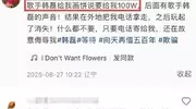 疑似韩磊小16岁妻子发声，曝其出轨4个女人，网友质疑博主蹭流量