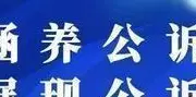 于高原擎正义 以丹心照征程
