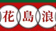 罗永浩这是在暗地里和鲁豫较劲吗？