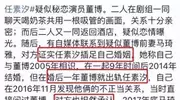 婚内出轨当小三，前夫被气到抑郁失聪，任素汐凭什么能被原谅？