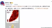 电影《731》第一轮真实口碑出炉！观众打分和评价都“一针见血”