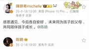 陈晓为了离婚也是拼了 分居一年多 ，拉黑换号码失联，愿净身出户