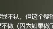 两儿三个爹已开庭！拒做亲子鉴定，真相太炸裂，疑似早和亲爹相认