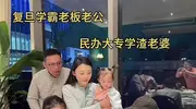 上海大叔娶95后空姐，女儿比后妈小9岁，婚后感情好，45岁拼二胎