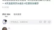 哇，太好了！天选混双真来了，就在家门口，北京大满贯抢到票了吗