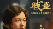 女演员比脸蛋、身材更重要的是什么，看《戏台》25岁六姨太就知道