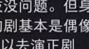 尔冬升真的没说错！“身高不够”的曹骏火了，暴露了他的真实人品