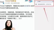 全智贤代言遭斩断，傲慢回应激怒大众，百亿损失谁来买单