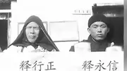 释永信34岁荣登方丈之位：师父行正圆寂前两月曾力阻其接班！