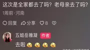 一人得道鸡犬升天！岳云鹏豪宅曝光，母亲幸福、父亲成最大的遗憾