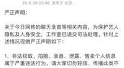 王鹤棣工作室严正声明：严重违法！