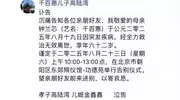 曝62岁千百惠去世原因！知三当三后离婚，儿子发讣告，晚景凄凉