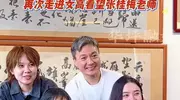 两位“张老师”再同框！演员宋佳回华坪女高看望张桂梅