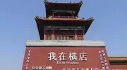 全智贤翻车背后，横店被曝与韩合作，网友怒了：文化底线不能碰？