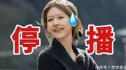 赵露思综艺停播！捆绑慈善消费村民影响出圈，网友支持停播整顿