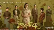 《灼灼韶华》告诉观众：偶像剧式的大女主，吸引不了观众！